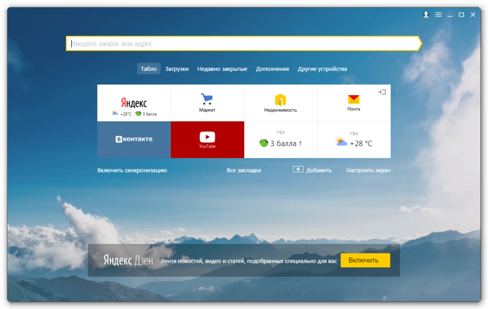 Как отключить рекламу в Яндекс Браузере