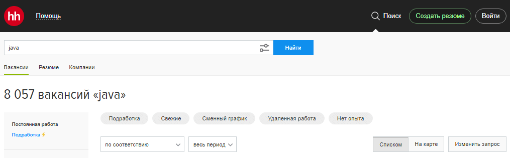 Java hh.ru